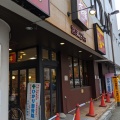 実際訪問したユーザーが直接撮影して投稿した中町牛丼すき家 本厚木店の写真