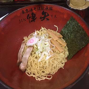 実際訪問したユーザーが直接撮影して投稿した上野ラーメン / つけ麺陣矢 東京油そば伝承館 上野の陣の写真