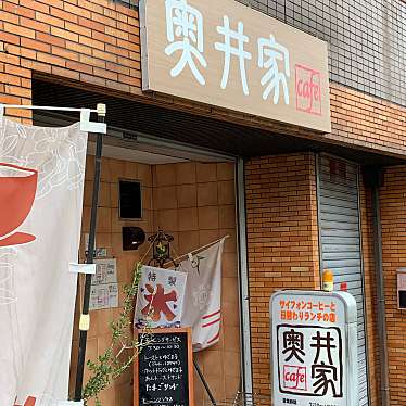 実際訪問したユーザーが直接撮影して投稿した伝馬喫茶店奥井家の写真