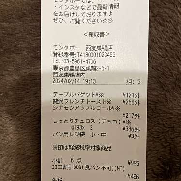 Mont-Thabor 西友巣鴨店のundefinedに実際訪問訪問したユーザーunknownさんが新しく投稿した新着口コミの写真