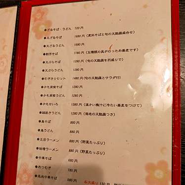 実際訪問したユーザーが直接撮影して投稿したままの上和食 / 日本料理神戸の写真