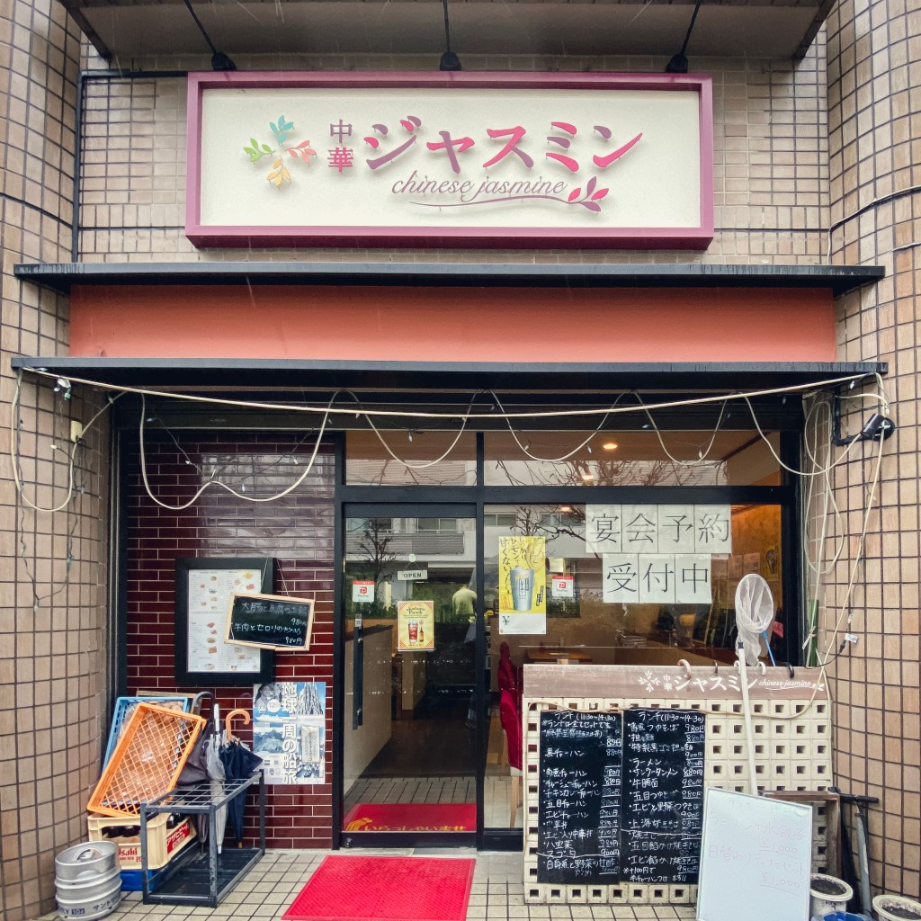 実際訪問したユーザーが直接撮影して投稿した和泉本町中華料理中華ジャスミンの写真