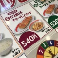 実際訪問したユーザーが直接撮影して投稿した港南台ラーメン専門店幸楽苑 横浜港南台店の写真