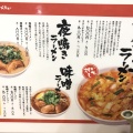 実際訪問したユーザーが直接撮影して投稿した箕面ラーメン専門店天理スタミナラーメン 箕面店の写真