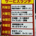 実際訪問したユーザーが直接撮影して投稿した清生町餃子餃子の王将 松阪店の写真