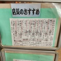 実際訪問したユーザーが直接撮影して投稿した千本港町回転寿司すし廻鮮 うお亭の写真