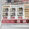 実際訪問したユーザーが直接撮影して投稿した北栄牛丼吉野家 千歳店の写真