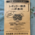 実際訪問したユーザーが直接撮影して投稿した前田五条丼もの十勝豚丼いっぴん 手稲店の写真