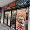 実際訪問したユーザーが直接撮影して投稿した竹の塚牛丼吉野家 竹ノ塚駅前店の写真