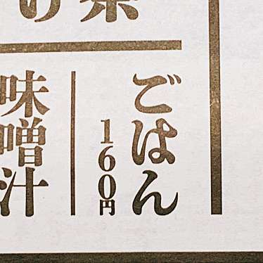 といといさんが投稿した大萱居酒屋のお店ミライザカ 瀬田駅前店/ミライザカ セタエキマエテンの写真