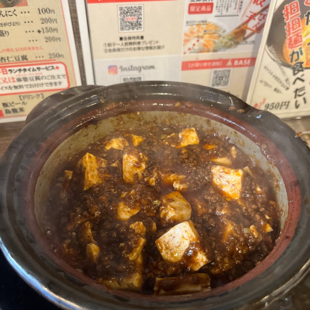 ユーザーが投稿した麻婆豆腐の写真 - 実際訪問したユーザーが直接撮影して投稿した神田町担々麺神田町 虎玄の写真