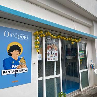 Milo_Mochaさんが投稿した川平ピザのお店DICOPRIO Pizza Fritta/ディコプリオ ピッツァフリッタの写真