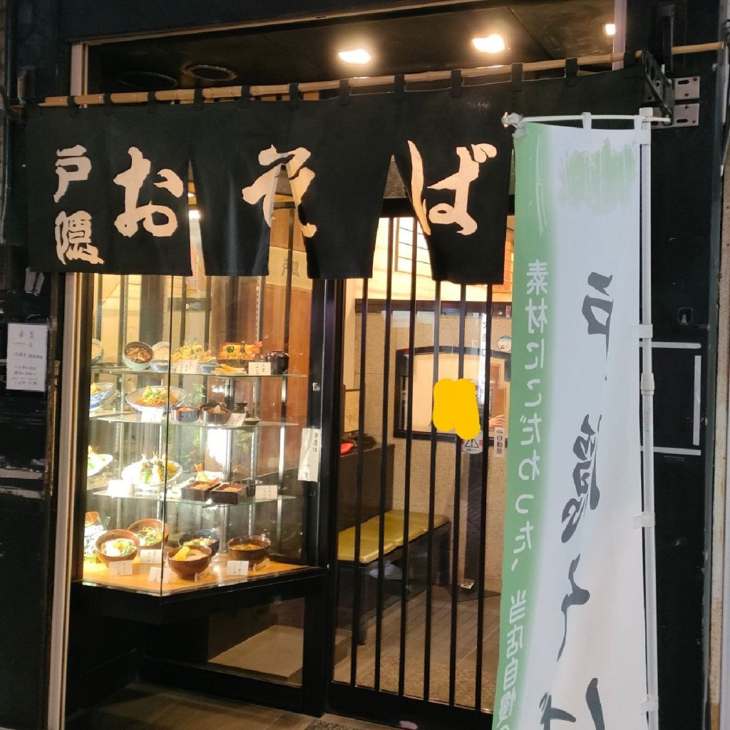 実際訪問したユーザーが直接撮影して投稿した伊勢佐木町うどん戸隠 本店の写真