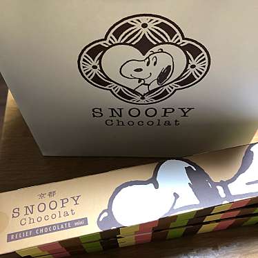 実際訪問したユーザーが直接撮影して投稿した湯布院町川上チョコレートSNOOPY Chocolat 由布院店の写真