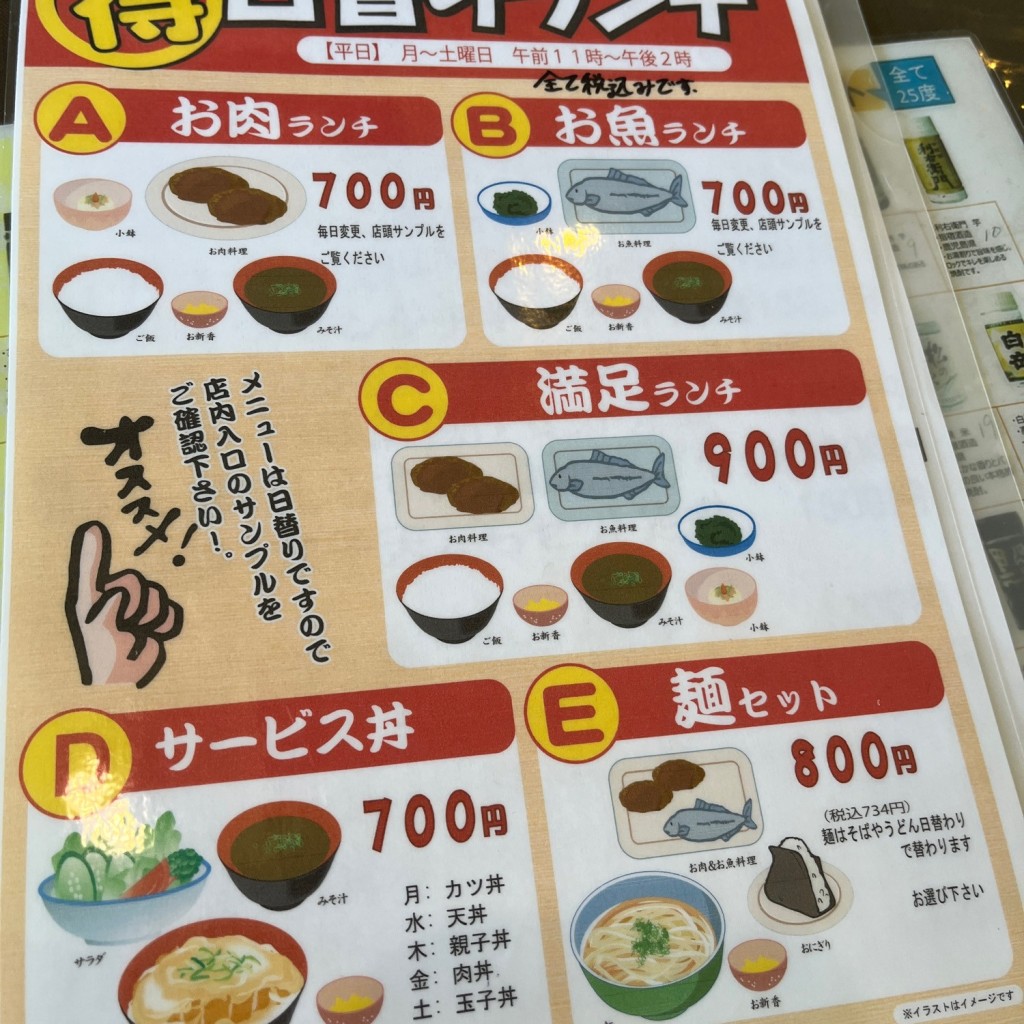 実際訪問したユーザーが直接撮影して投稿した伝法定食屋おおつきの写真