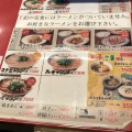 実際訪問したユーザーが直接撮影して投稿した二方町ラーメン専門店ラーメン魁力屋 mozoワンダーシティ店の写真