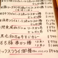 実際訪問したユーザーが直接撮影して投稿した南蔵王町とんかつ一休庵おかもとの写真