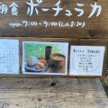 実際訪問したユーザーが直接撮影して投稿した那加桜町定食屋朝食ポーチュラカの写真