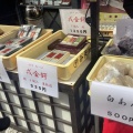 実際訪問したユーザーが直接撮影して投稿した本町和菓子谷矢製餡の写真