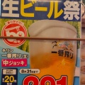 実際訪問したユーザーが直接撮影して投稿した南成瀬中華料理日高屋 成瀬店の写真