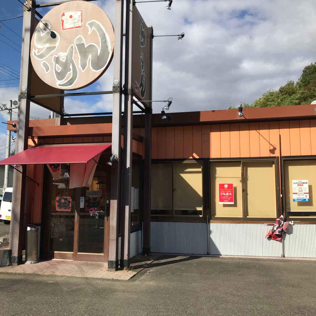 実際訪問したユーザーが直接撮影して投稿した西田町三町目ラーメン / つけ麺らーめん絆家の写真