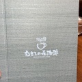 実際訪問したユーザーが直接撮影して投稿した香里新町お好み焼きじゃんぼ總本店 ジャンボ酒場 香里園店の写真