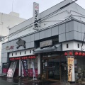 実際訪問したユーザーが直接撮影して投稿した乾新町精肉店猪肉 おゝみや 本店の写真