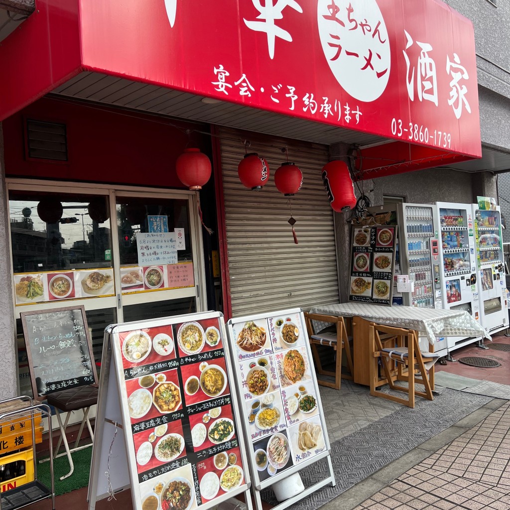 実際訪問したユーザーが直接撮影して投稿したラーメン / つけ麺王ちゃんラーメンの写真