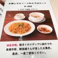 実際訪問したユーザーが直接撮影して投稿した花川戸中華料理Chinese Dining 嘉賓 浅草店の写真