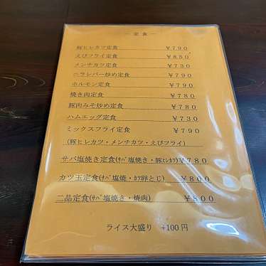 実際訪問したユーザーが直接撮影して投稿した明月定食屋いわい食堂の写真