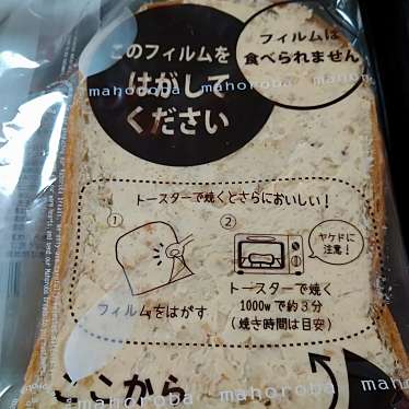 実際訪問したユーザーが直接撮影して投稿した別所町小林ベーカリーウェルフェアーまほろばの写真