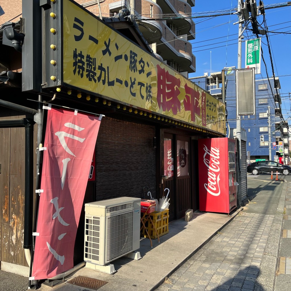 実際訪問したユーザーが直接撮影して投稿した水前寺ラーメン / つけ麺豚平 水前寺店の写真