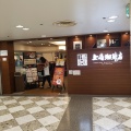 実際訪問したユーザーが直接撮影して投稿した芝田カフェ上島珈琲店 阪急三番街店の写真