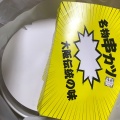 実際訪問したユーザーが直接撮影して投稿した東北串揚げ / 串かつ串カツ田中 志木店の写真