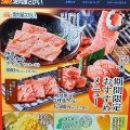 実際訪問したユーザーが直接撮影して投稿した三ケ名焼肉炭火焼肉屋さかい 焼津三ヶ名店の写真