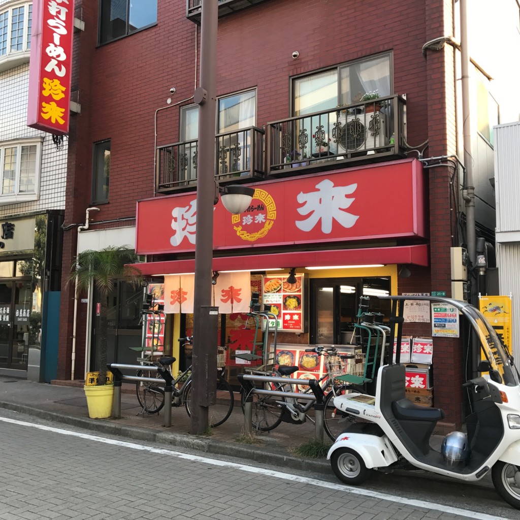 実際訪問したユーザーが直接撮影して投稿した平井ラーメン / つけ麺珍来 平井店の写真