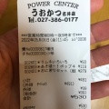 実際訪問したユーザーが直接撮影して投稿した吉井町池スーパーパワーセンターうおかつ 吉井店の写真