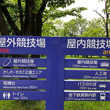 実際訪問したユーザーが直接撮影して投稿した真駒内公園公園北海道立真駒内公園の写真