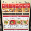 実際訪問したユーザーが直接撮影して投稿した中町ラーメン専門店とり焼肉&ラーメン かけはし亭の写真