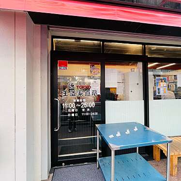 宮きしめんさんが投稿した外神田ラーメン専門店のお店IEKEI_Tokyo 王道家直系/イエケイトウキョウ オウドウカチョッケイの写真