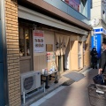 実際訪問したユーザーが直接撮影して投稿した神田錦町うどん甚三 神田店の写真