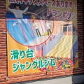 実際訪問したユーザーが直接撮影して投稿した今川町洋食わんぱくウエスタン 西尾店の写真