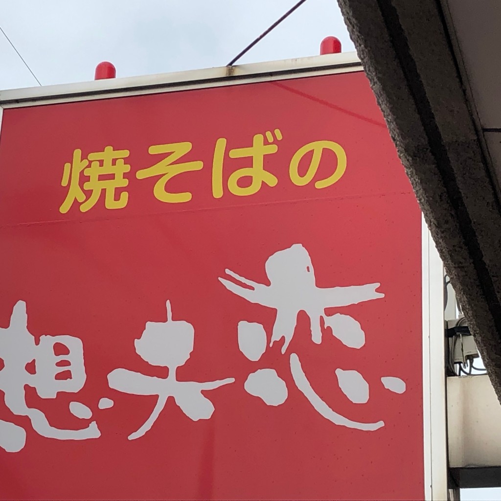 実際訪問したユーザーが直接撮影して投稿した天神山和食 / 日本料理想夫恋 大土居支店の写真