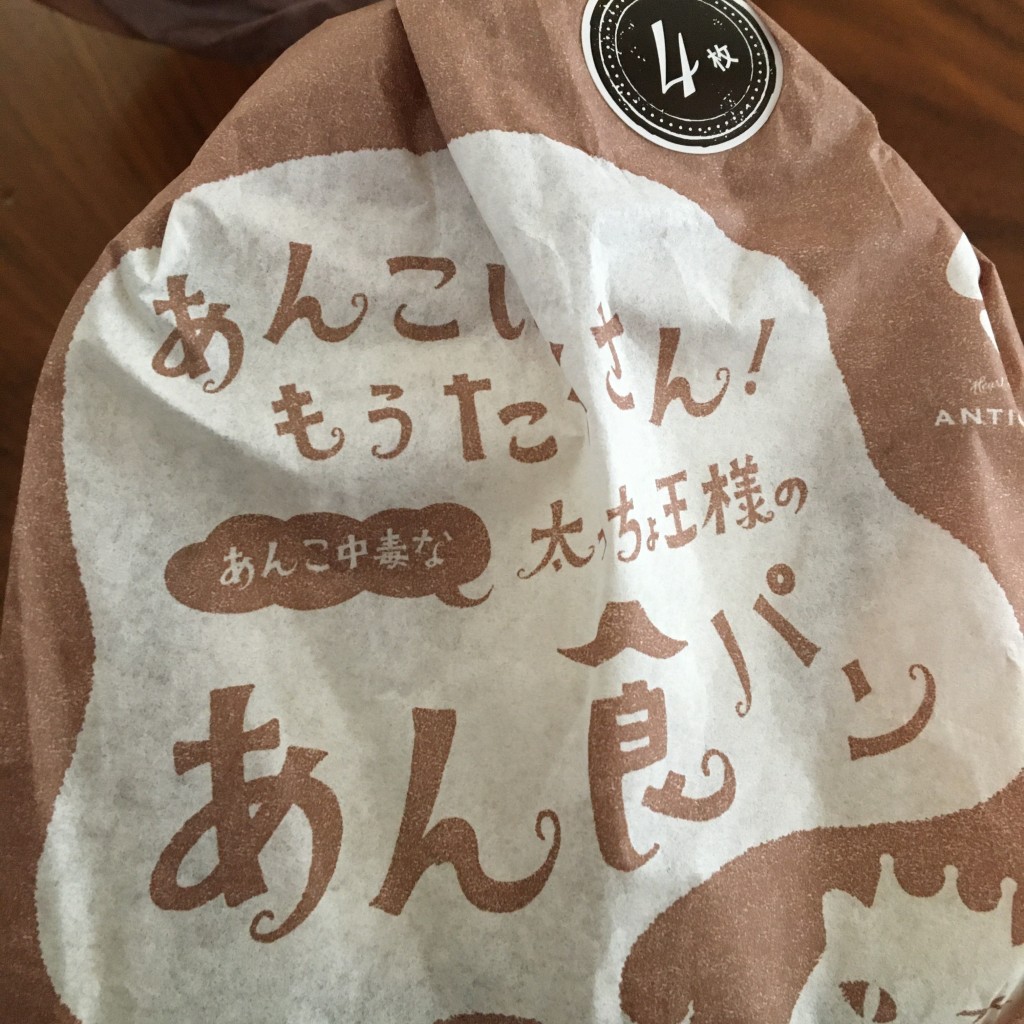 実際訪問したユーザーが直接撮影して投稿した志都呂ベーカリーねこねこ食パン イオンモール浜松志都呂店の写真