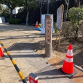 実際訪問したユーザーが直接撮影して投稿した相田公園松ケ丘公園の写真