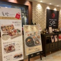 実際訪問したユーザーが直接撮影して投稿した梅田韓国料理KOREAN BISTRO SO 大丸梅田店の写真