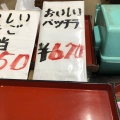 実際訪問したユーザーが直接撮影して投稿した落合寿司さかえの店 本店の写真