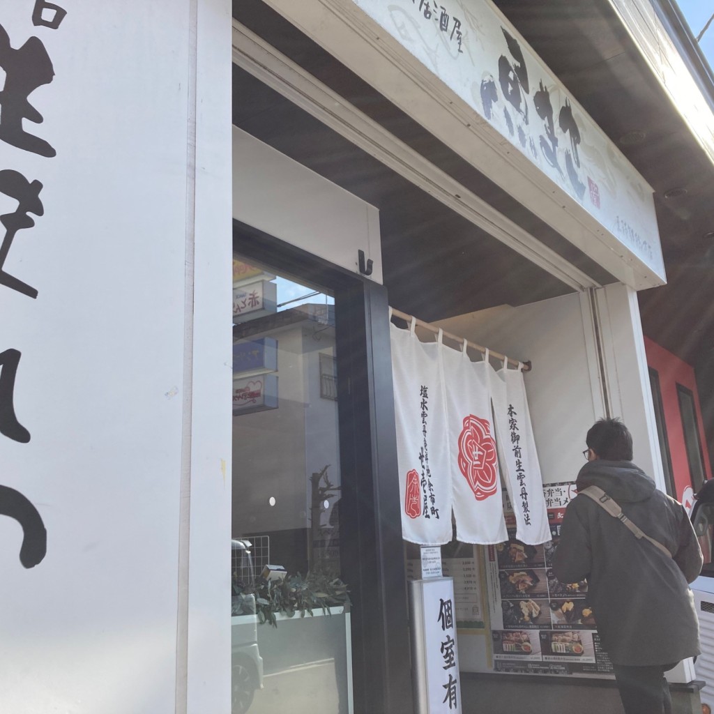 実際訪問したユーザーが直接撮影して投稿した本町丼ものうに専門店 世壱屋 函館魚まさ店の写真