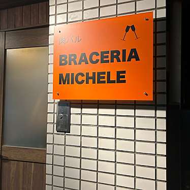 肉バル BRACERIA MICHELEのundefinedに実際訪問訪問したユーザーunknownさんが新しく投稿した新着口コミの写真