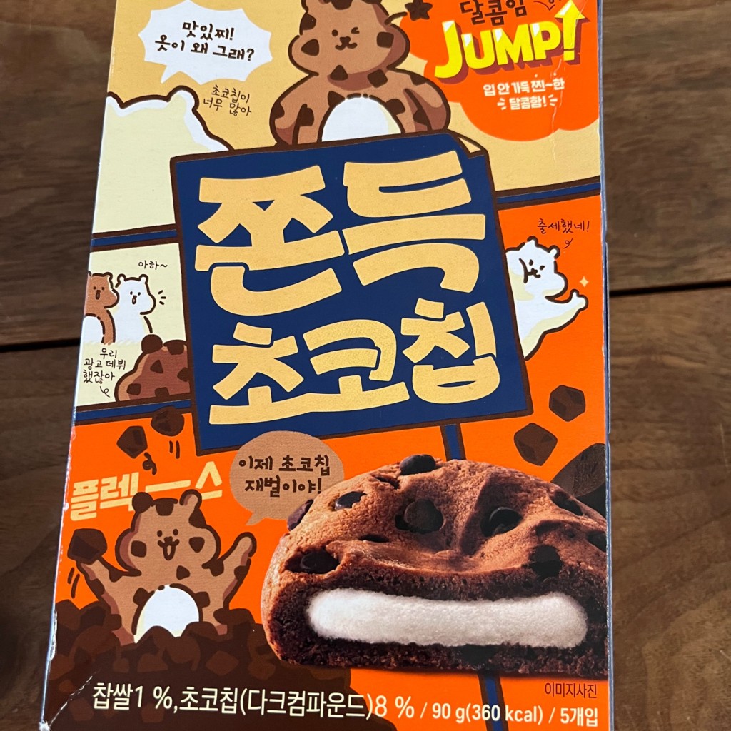 ユーザーが投稿したチョンウ 餅チョコチップの写真 - 実際訪問したユーザーが直接撮影して投稿した百人町韓国料理チョンガーネの写真